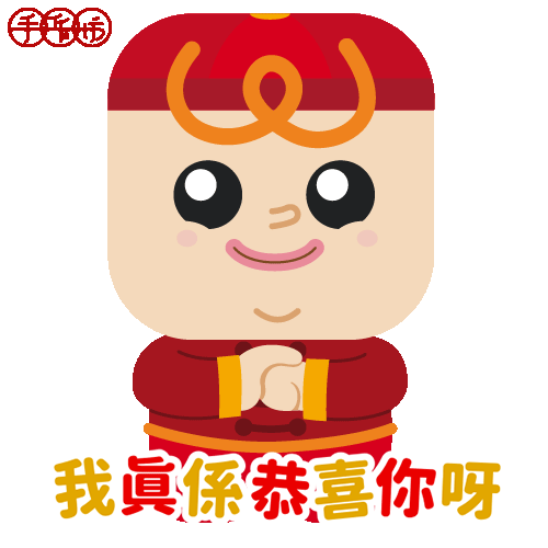 2025CNY_stickers_v1_工作區域-1.gif