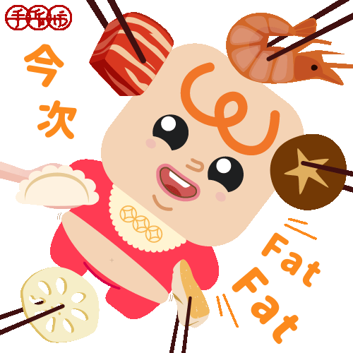 IP_whatsapp_sticker-今次Fat-Fat_V3.gif