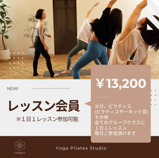 レッスン会員始まります