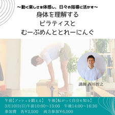 ワークショップのご案内
