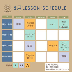 9月スケジュール
