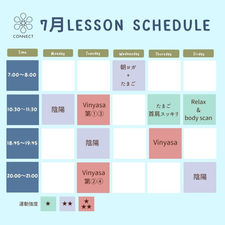 7月のスケジュール