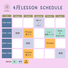 4月のスケジュール