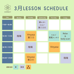 3月スケジュール