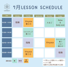 7月レッスンスケジュール