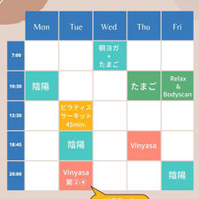 ９月のスケジュール