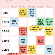 12月スケジュール