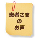 前田はりきゅう整骨院、山梨県上野原市上野原にある整骨院。地元で口コミ評価の高くリピーターが多い整骨院です