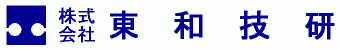 東和技研　ロゴ
