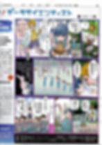 京都新聞 ジュニアタイムズ