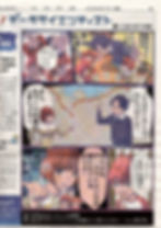 京都新聞 ジュニアタイムズ