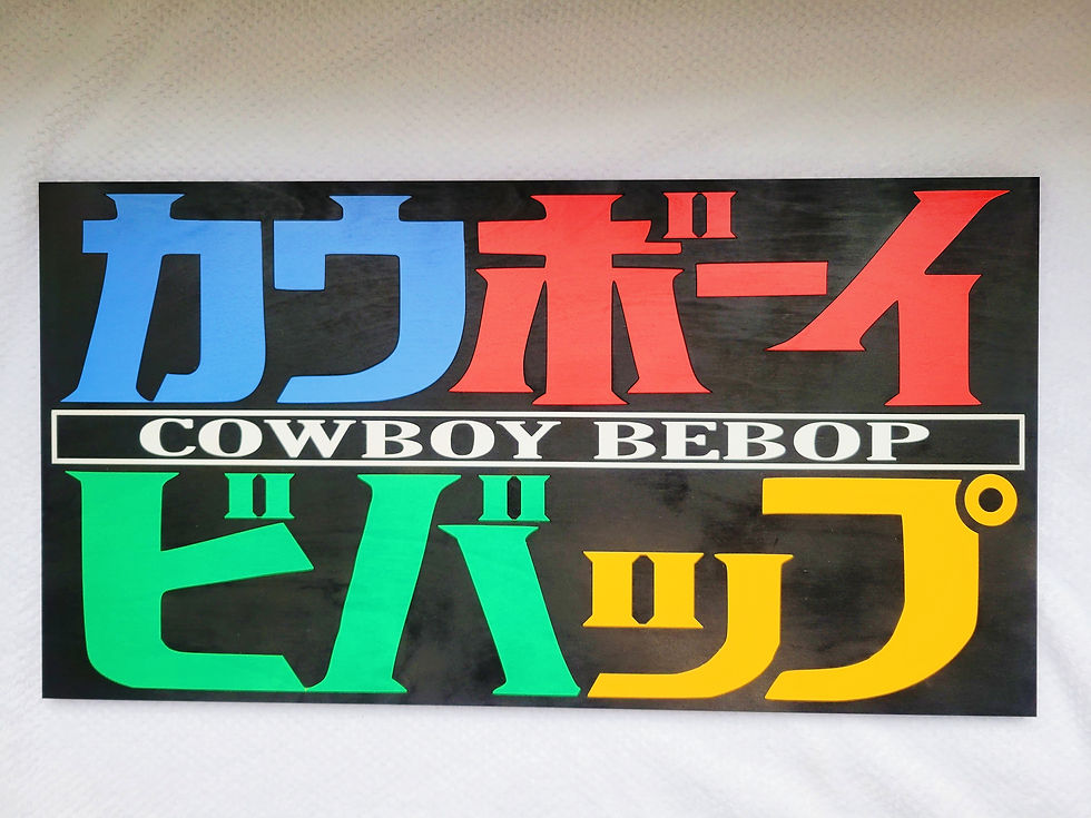 Thumbnail: Cowboy Bebop Title Logo (Digital)