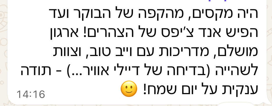 שרון חן, צוות אוויר אל-על