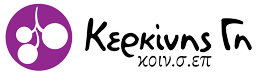 Κερκινης Γη - Κερκίνη, Σερρών