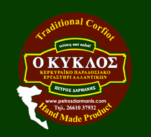 Κύκλος - Κέρκυρα