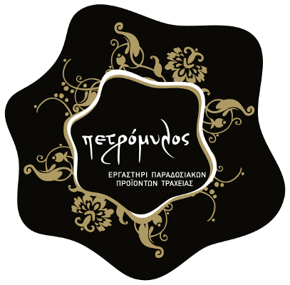 Πετρομυλος - Αργολίδα