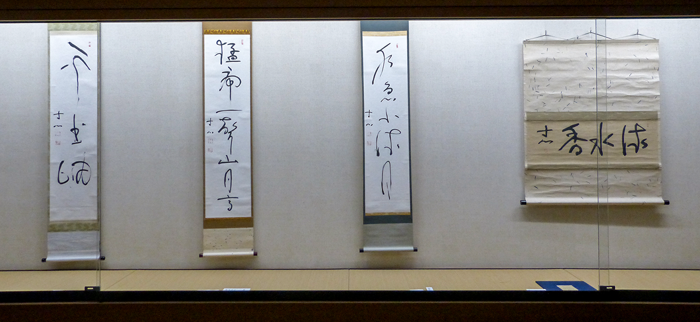 茶掛のために
