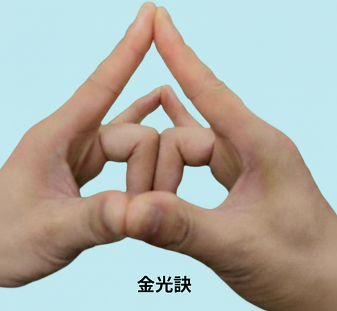 金光決 with words final.png