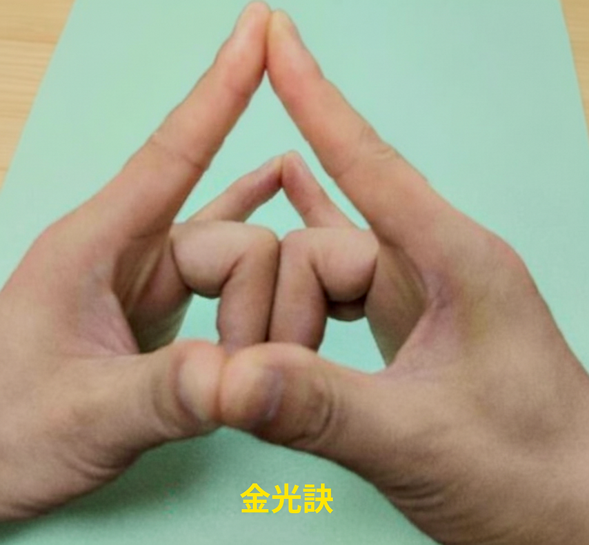 金光訣 with words.png
