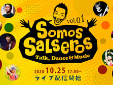 Somos Salseros vol.01 開催決定!