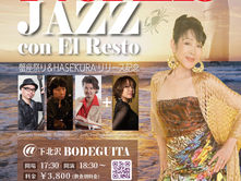 Noriko JAZZ con El Resto