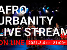2021年 AfroUrbanity ライブ・オンライン第三弾、プレミア公開決定!