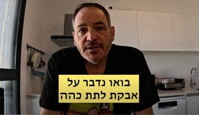 בואו נדבר על אבקת לתת כהה