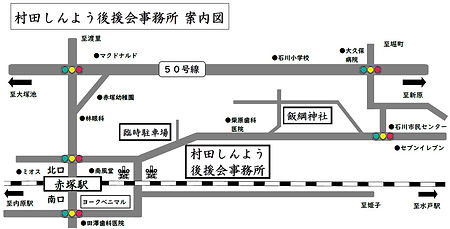 事務所開き用案内地図.jpg