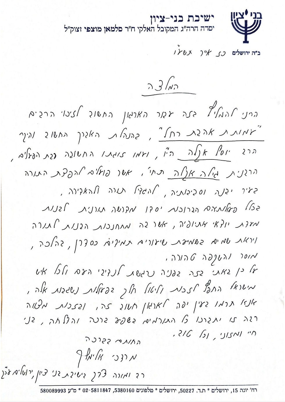 הרב מרדכי אלימלך