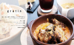 4レッドグラタン2023