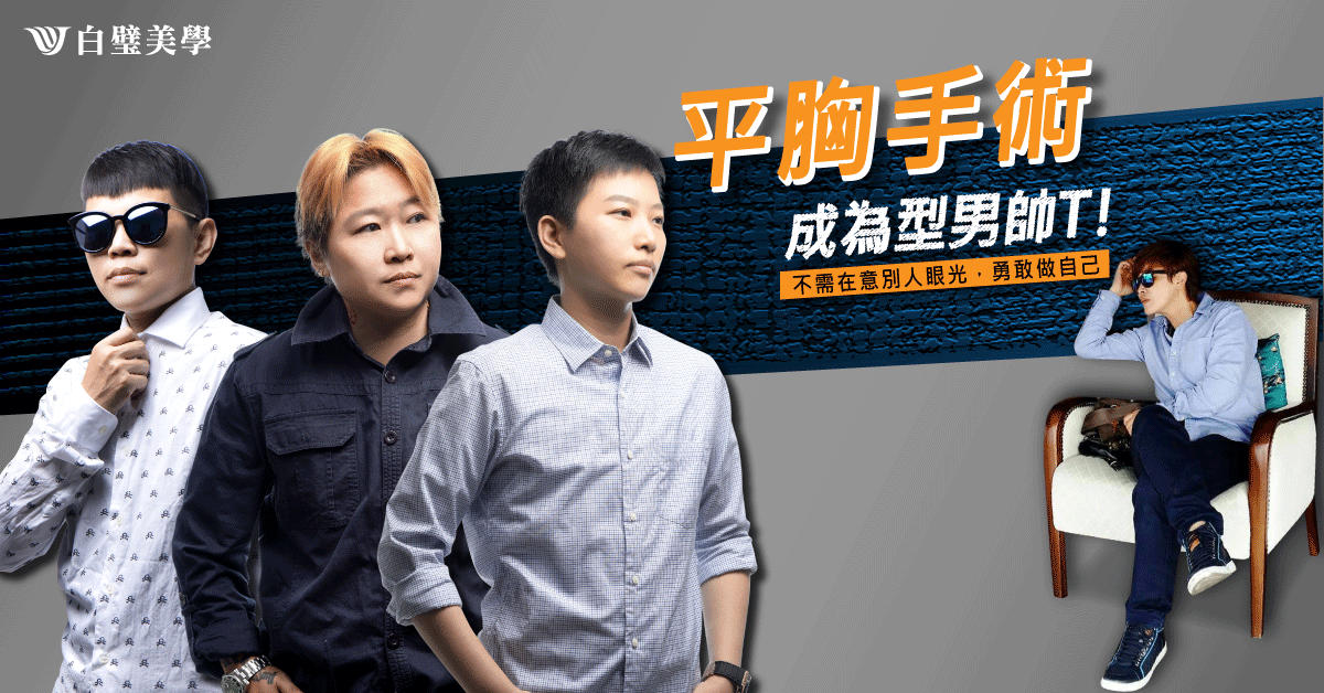 做真正的自己|擺脫束縛超自在