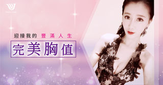 迎接我的豐滿人生│告別扁平紙片人