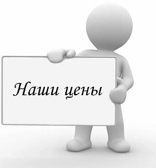 ПРАЙС-ЛИСТ ПРИРОДНЫЙ КАМЕНЬ