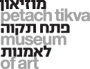 Petach Tikva logo (1).gif