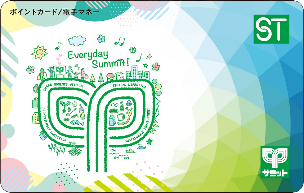 サミットカード(画像)
