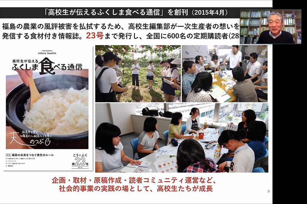 PALETTE ACTION Special Session を開催