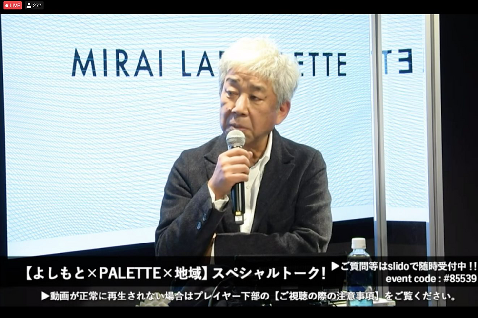 PALETTE ACTION “地域活性化” Special Talk Sessionを開催