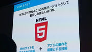 WebフォントとHTML5