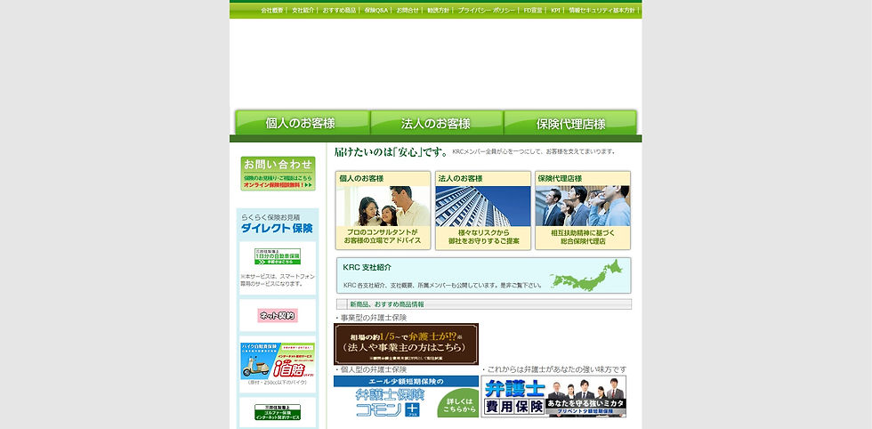 Risk management KRC group 様