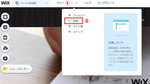 定規(ルーター)機能が復活!