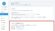 HTTPS(SSLサーバ証明書)すべてのWixユーザーに対応へ!