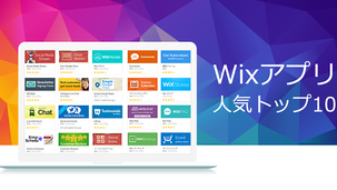 Wix App Market