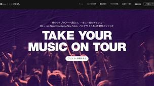 バンドサイト&ライブ動画コンテスト開催!