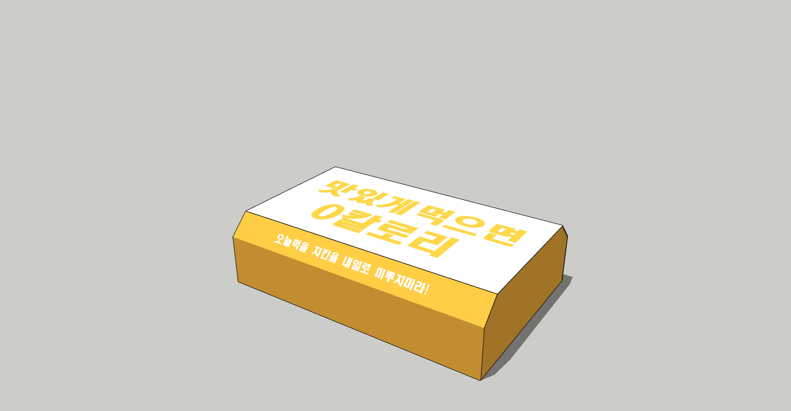 치킨박스.gif