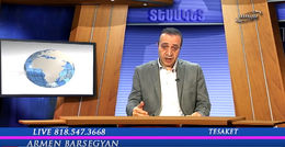Արմեն Բարսեղյանի հետ