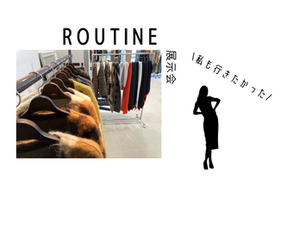 ファクトリーブランド ROUTINE 展示会おつかれさまでした!