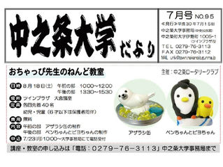 ぐんま