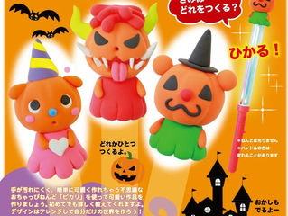 ハロウィンパーティー