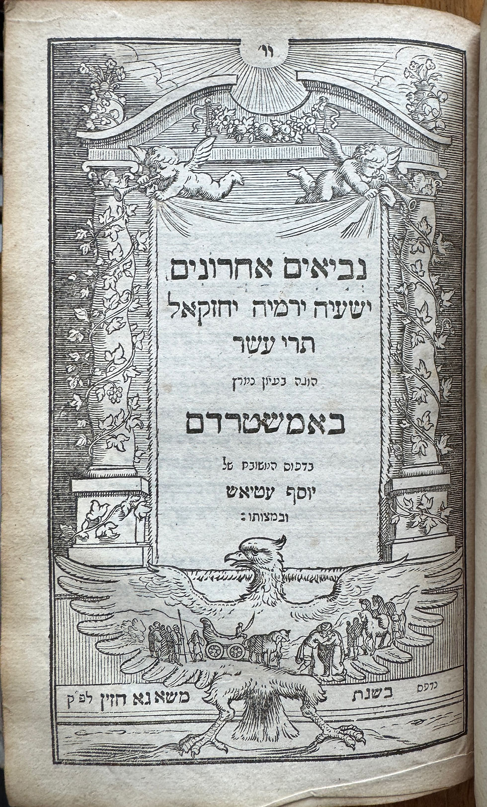 Thumbnail: Biblia Sacra Hebraea, 1661