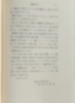 Thumbnail: 1987 facsimile of: Snow, Vapour of Ether (orig. 1847)